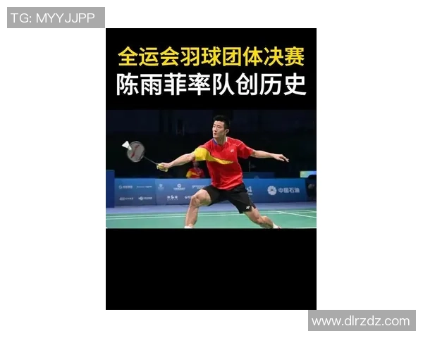 南京羽毛球队在邀请赛中以76分稳居积分榜首位展现强劲实力