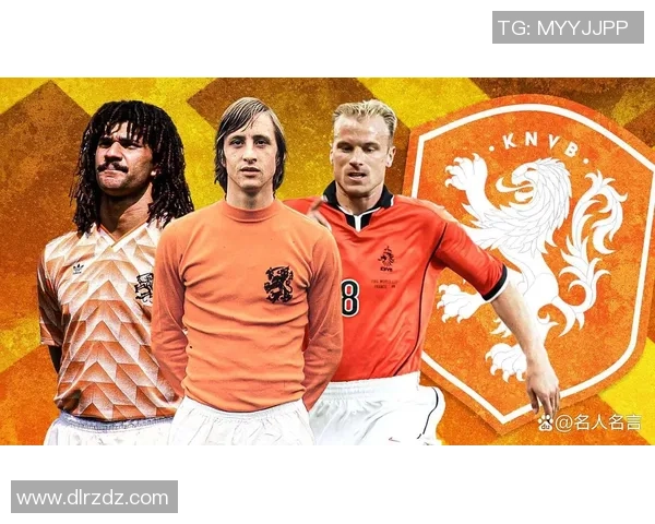 荷兰足球明星盘点:谁是历史最佳球员与现役巨星 荷兰足球明星盘点:谁是历史最佳球员与现役巨星