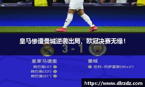 世俱杯中国官网入口