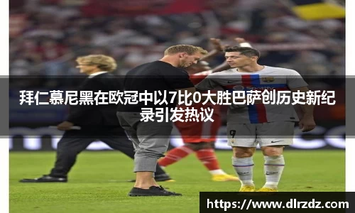 世俱杯官方网站