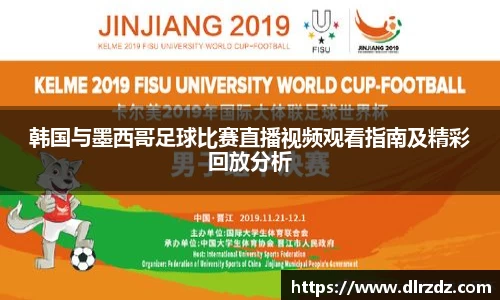世俱杯官方网站