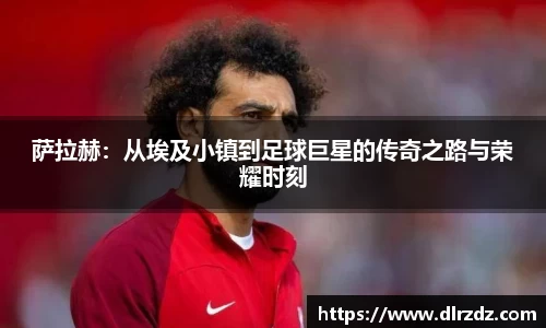 世俱杯中国官网入口