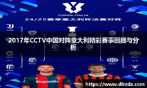 世俱杯中国官网入口