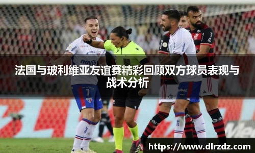 世俱杯官方平台