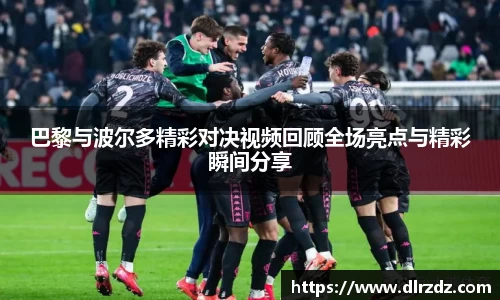 世俱杯官方平台