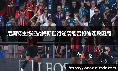世俱杯中国官网入口