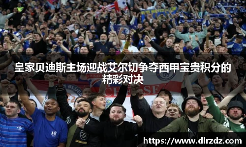世俱杯官方平台