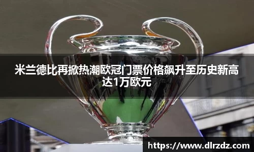 中国·世俱杯(有限公司)官方网站
