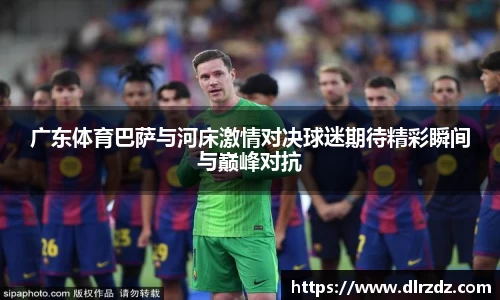 世俱杯中国官网入口