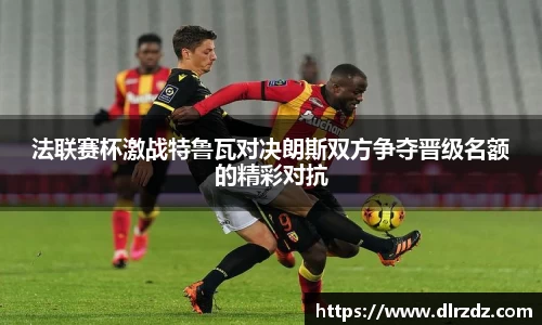 世俱杯中国官网入口