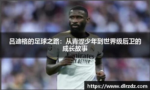 世俱杯官方网站
