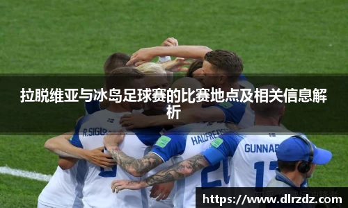 世俱杯中国官网入口
