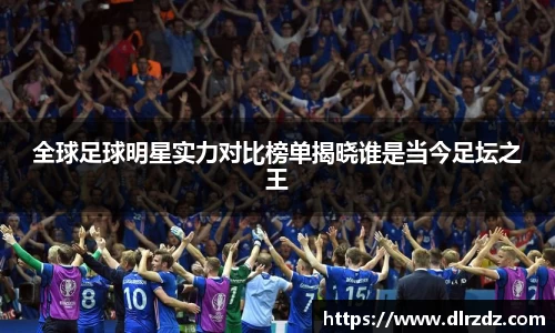 世俱杯中国官网入口
