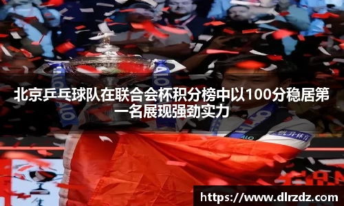 世俱杯中国官网入口